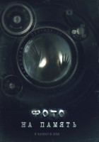 Изображение товара Фото на память (Blu-ray)