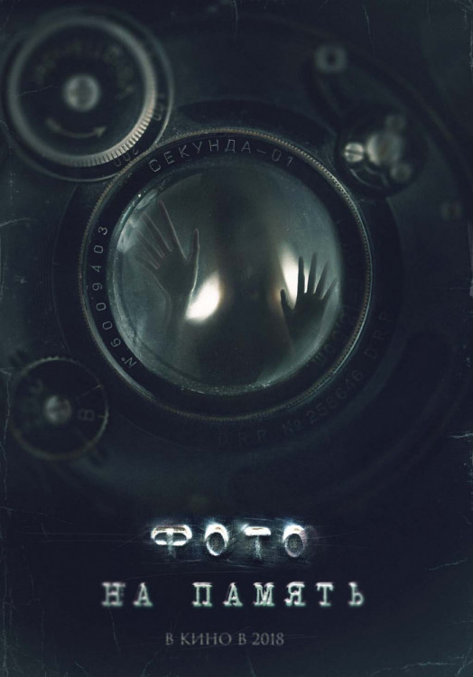 Фото на память (Blu-ray) на Blu-ray