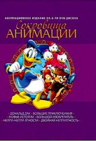 Изображение товара Дамбо/Пиноккио/Сказки Братьев Гримм