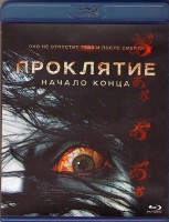 Изображение товара Проклятие Начало конца (Blu-ray)