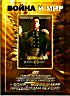 Война и мир + бонус: Война и мир предыдущая версия на DVD