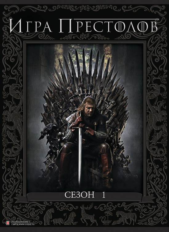 Игра престолов 1 Сезон (10 серий) (5 DVD) на DVD