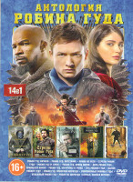 Изображение товара Робин Гуд  Восстание / Робин Гуд Принц воров / Робин Гуд / Робин Гуд Начало / Робин Гуд из леса / Стрелы Робин Гуда / Робин Гуд Мужчины в трико / Лук 