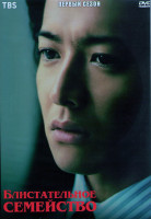 Изображение товара Блистательное семейство (История клана Мампё) 1 Сезон (10 серий) (2DVD)