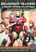 Изображение товара Железный человек (13 серий) / Нэмор Принц атлантиды (13 серий) (2 DVD)