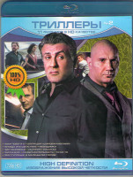 Изображение товара Триллеры 2 (План побега 2 / Операция Шаровая молния / Правда или действие / Невидимка / Чистокровные / Истерия / Рассказ / Пассажир / Раздражительност