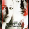 Секретные материалы 11 Сезон (10 серий)* на DVD