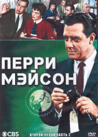Изображение товара Перри Мейсон 2 Сезон 2 Часть (3DVD)