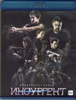 Изображение товара Дивергент глава 2 Инсургент 3D+2D (Blu-ray 50GB)