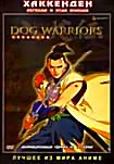 Хаккенден: Легенда о псах воинах  на DVD