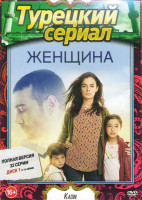 Изображение товара Женщина (32 серии) (2 DVD)