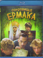 Изображение товара Сокровища Ермака (Blu-ray)
