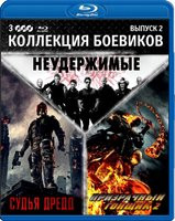 Коллекция боевиков 2 Выпуск (3 Blu-ray) на Blu-ray