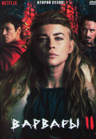 Изображение товара Варвары 2 Сезон (6 серий)