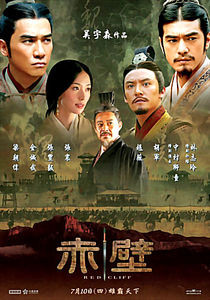 Битва при Красных Утесах на DVD