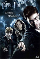 Изображение товара Гарри Поттер и Орден Феникса (Blu-ray)*