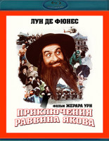 Изображение товара Приключения Раввина Якова (Blu-ray)*