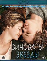 Изображение товара Виноваты звёзды (Blu-ray)*
