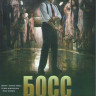 Босс 2 Сезон (10 серий) (2 DVD) на DVD