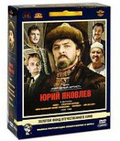 Изображение товара Фильмы Юрия Яковлева (Идиот / Гусарская баллада / Иван Васильевич меняет профессию / Карнавал / Кин дза дза) (5 DVD) (Ремастированный)