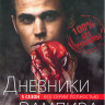 Дневники вампира 5 Сезон (22 серии) (3 DVD) на DVD Дневники вампира 5 Сезон (22 серии) (3 DVD) на DVD