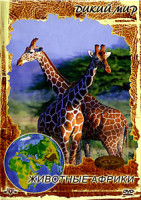 Изображение товара Дикий мир. Полярные медведи 