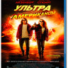 Ультраамериканцы (Blu-ray) на Blu-ray