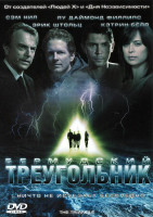 Изображение товара Бермудский треугольник 1,2,3