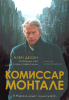 Изображение товара Комиссар Монтале (Фабио Монтале) 1 Сезон (3 серии)