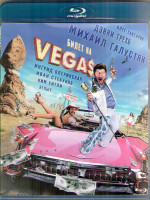 Изображение товара Билет на Vegas (Билет на Вегас) (Blu-ray)*