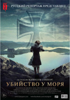 Изображение товара Убийство у моря (Blu-ray)