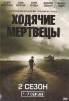 Изображение товара Ходячие мертвецы 2 Сезон (7 серий)
