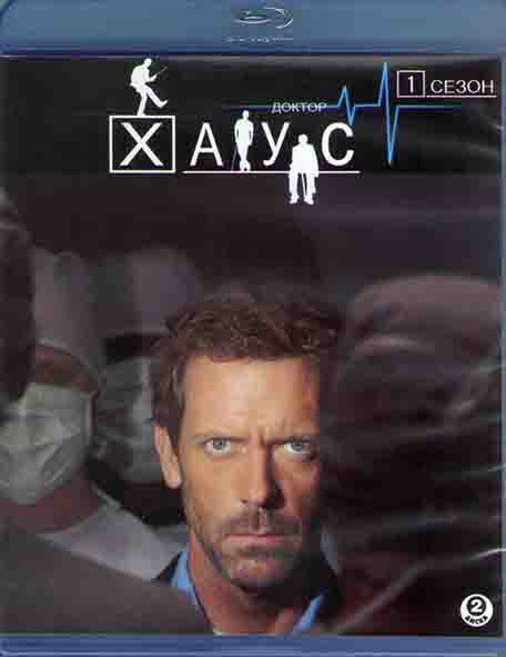 Доктор Хаус 1 Сезон (2 Blu-ray)* на Blu-ray