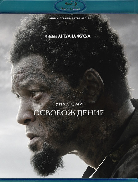 Освобождение (Blu-ray)* на Blu-ray Освобождение (Blu-ray)* на Blu-ray
