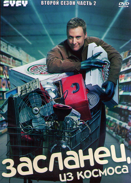 Засланец из космоса 2 Сезон 2 Часть (9-16 серии) (2DVD) на DVD