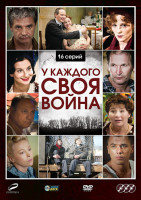 Изображение товара Шпана замоскворецкая (У каждого своя война) (16 серий) (3 DVD)