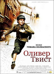 Оливер Твист на DVD Оливер Твист на DVD