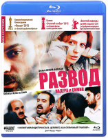 Изображение товара Развод Надера и Симин (Blu-ray)