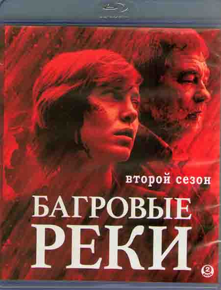 Багровые реки 2 Сезон (2 Blu-ray)* на Blu-ray