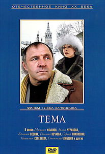 Тема на DVD Тема на DVD