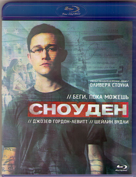 Сноуден (Blu-ray) на Blu-ray