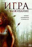 Изображение товара Игра на выживание