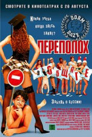 Изображение товара Переполох в общаге