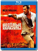 Изображение товара Веселые каникулы (Blu-ray)*