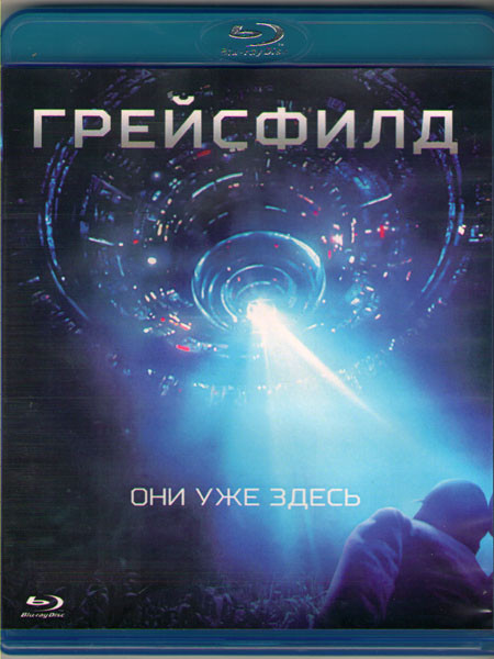 Грейсфилд (Blu-ray) на Blu-ray