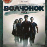 Волчонок (Оборотень) 6 Сезон (20 серий) на DVD Волчонок (Оборотень) 6 Сезон (20 серий) на DVD