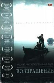 Возвращение на DVD Возвращение на DVD