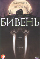 Изображение товара Бивень