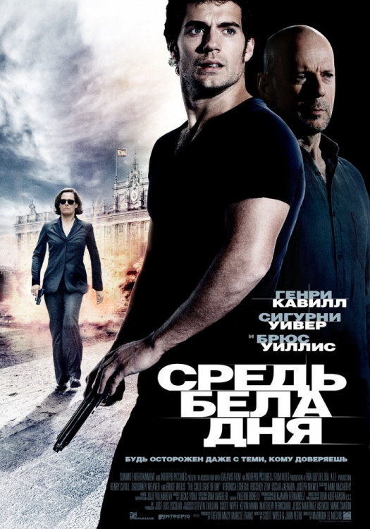 Средь бела дня на DVD Средь бела дня на DVD