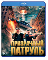 Изображение товара Призрачный патруль 3D+2D (Blu-ray 50GB)